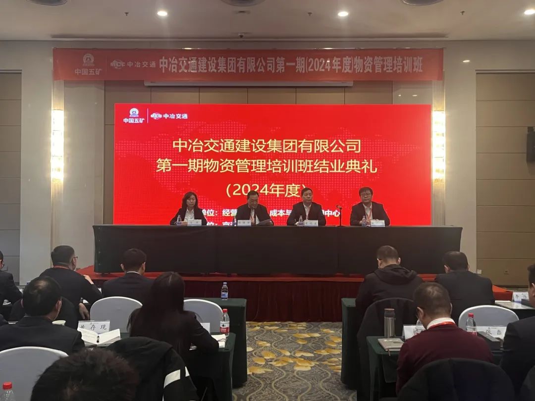 中冶交通最新领导班子成员公布✨