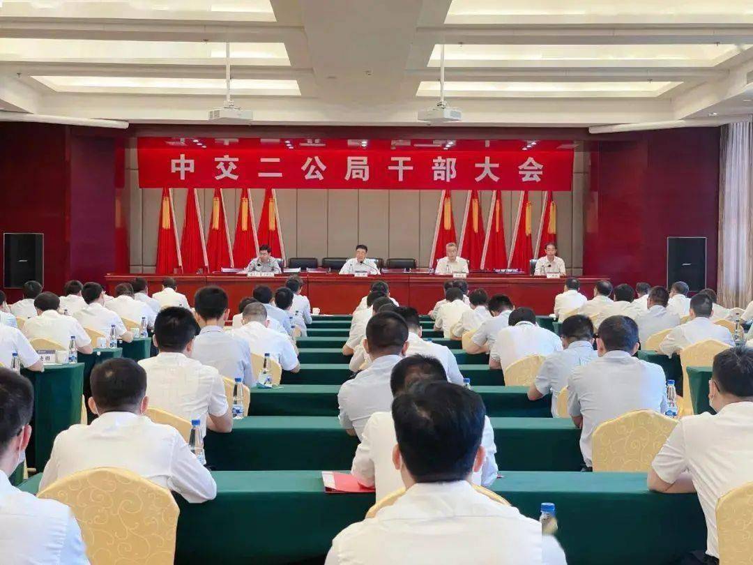 中冶交通最新领导班子成员公布✨