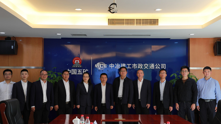 中冶交通最新领导班子成员公布✨