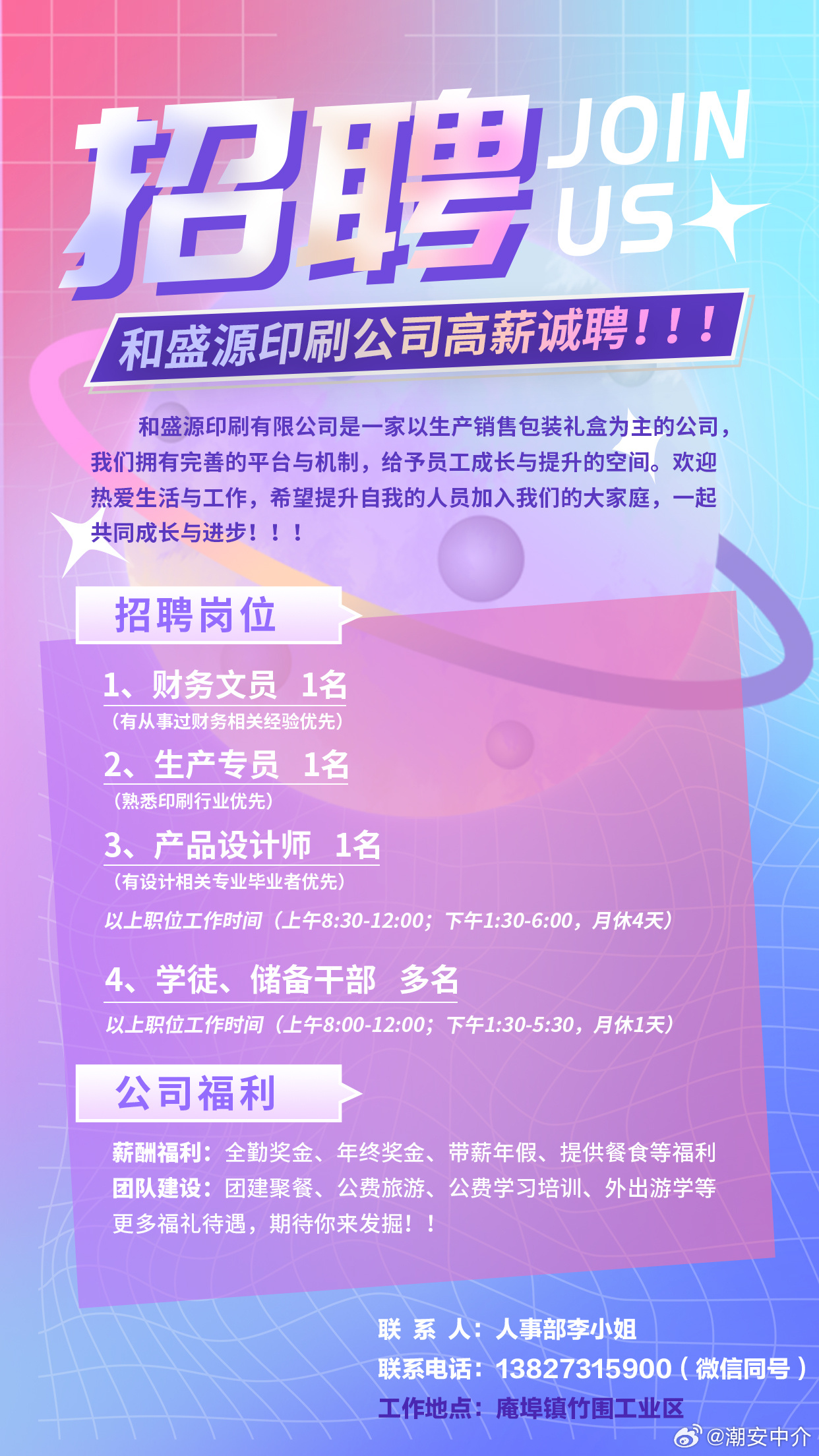 南昌印刷厂最新招聘,科技驱动未来,智能新纪元启航