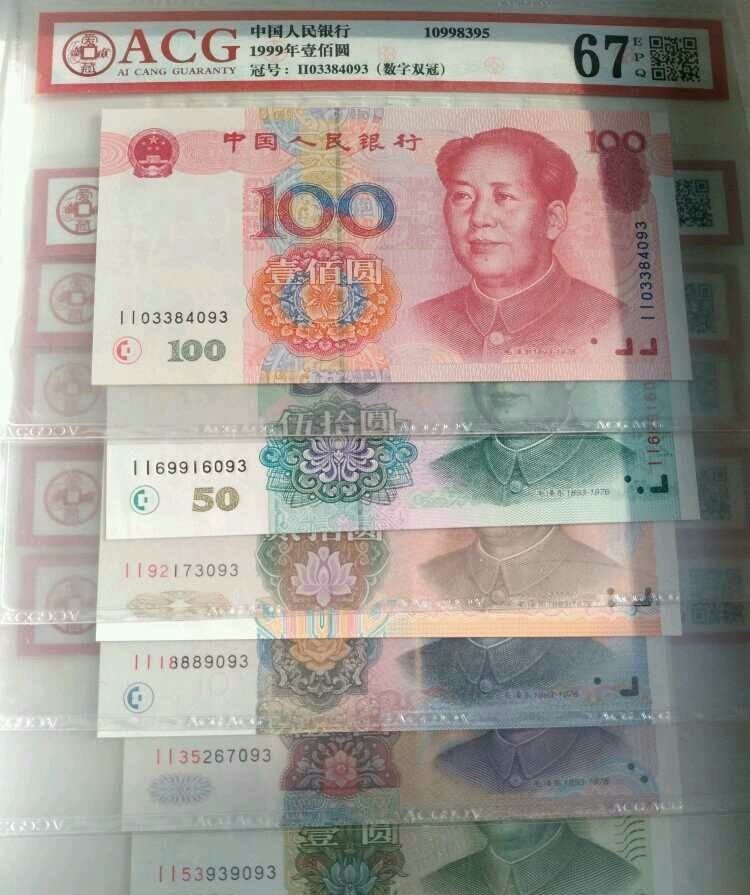 揭秘,1999版人民币最新价格——收藏界的热门话题