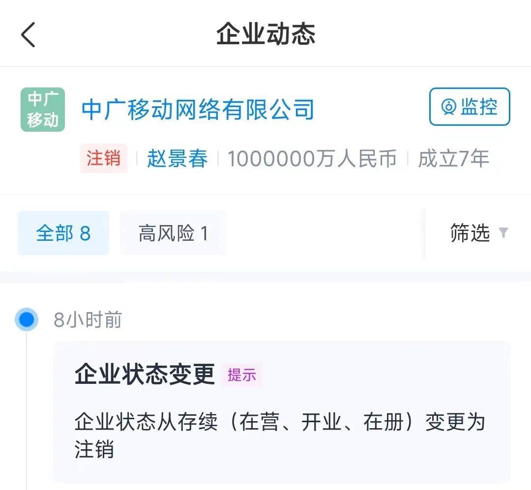 中广移动最新进展,推动移动通讯技术革新与发展📢📱