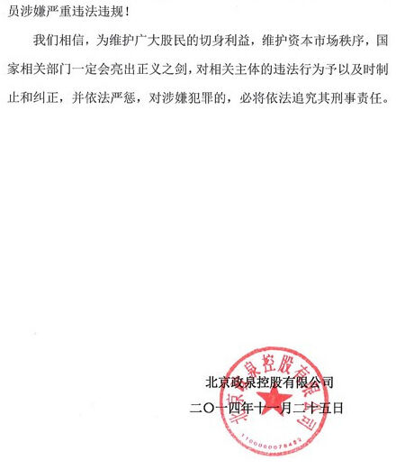 政泉控股最新动态更新,最新消息汇总