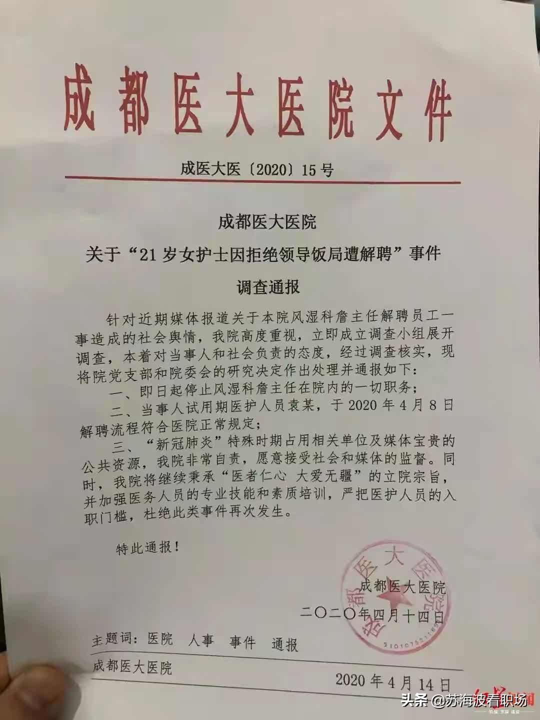 成都护士长招聘最新信息,缘分与友情的交织之地