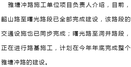 长沙雅塘片区最新进展与巷弄深处的隐藏美食秘境探索