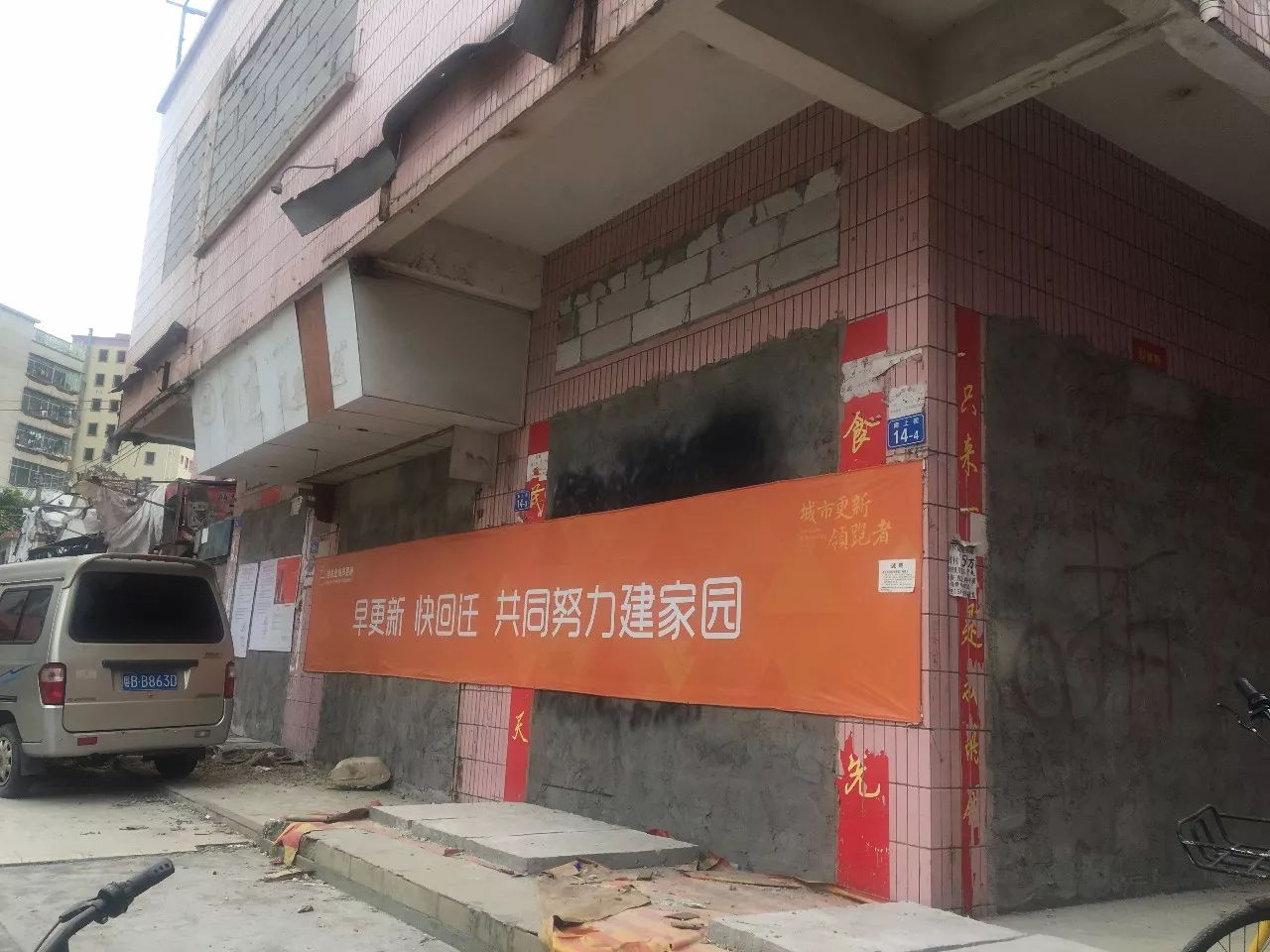 南门墩旧改最新进展消息更新