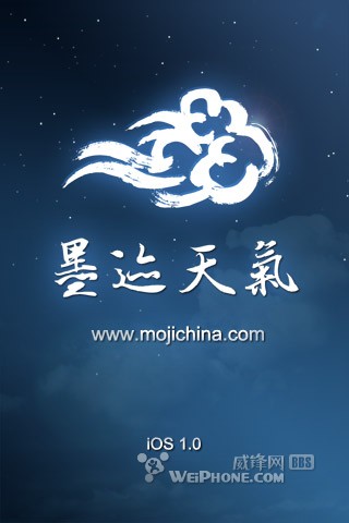 墨迹天气壁纸动态最新版本，与自然美景的浪漫之旅