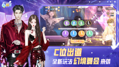 炫舞2024大厅，最新歌曲跃动节奏，唤醒励志之魂