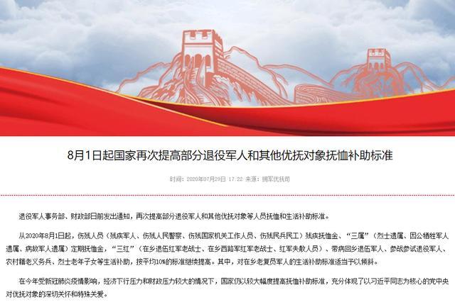 四川参战优抚最新动态与学习变化,自信成就未来