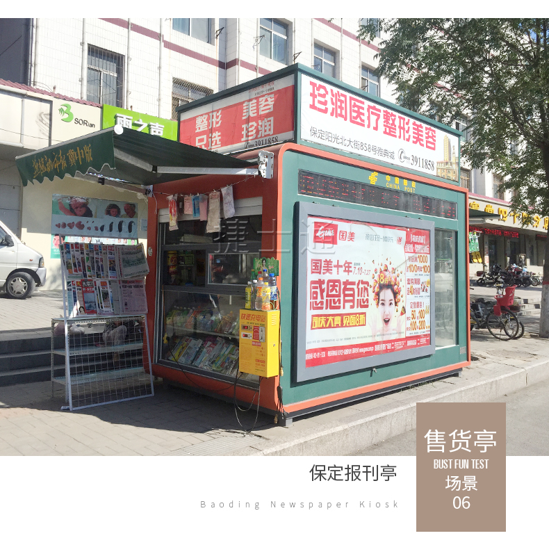 🌟好社惠便利亭最新动态🌟