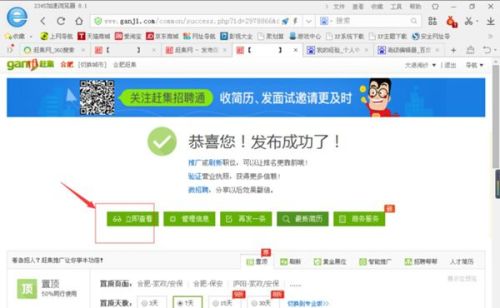 邹城赶集网发布最新招聘消息，科技引领智能招聘新纪元启航