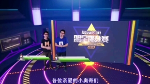 哦眉传奇最新一期比赛精彩瞬间回顾