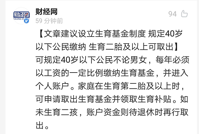 已生二胎罚款最新消息公布,政策调整与罚款细则解读
