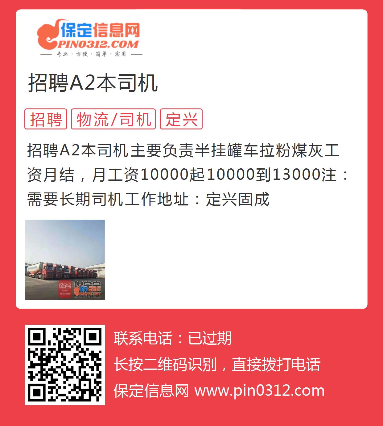 最新平原B2本司机招聘，观点论述与招聘启事详解