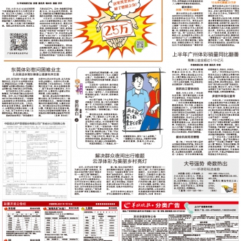 27报最新一期是多少,27报最新一期是多少?一网打尽所有信息
