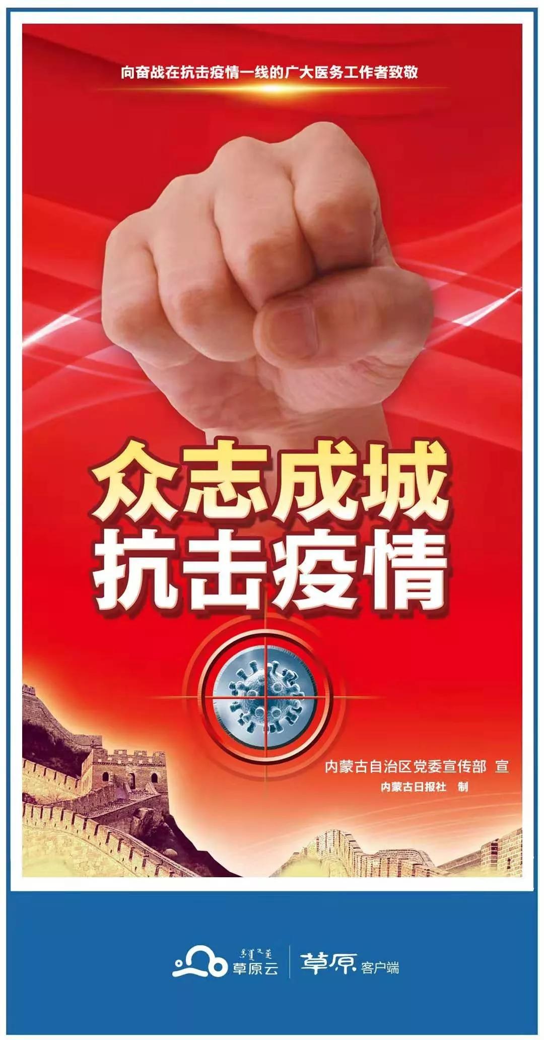 内蒙古疫情状况解析,最新科技产品揭示疫情重点地区真相!
