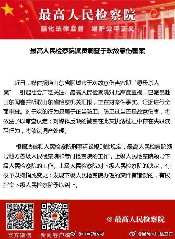 聊城杀人辱母事件最新进展,自然之旅引发内心宁静与启示的思考