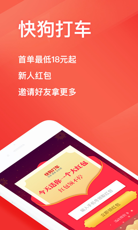快狗速运司机版最新版，物流新时代的领航者
