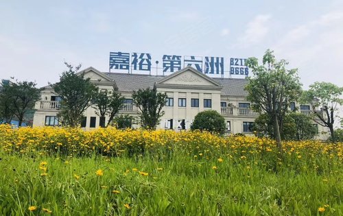 嘉裕第六州最新消息揭秘,城市发展的前沿动态探索