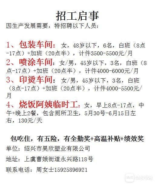 丰县招聘网最新招聘半天班，学习与变化的力量，铸就自信与成就的未来之路