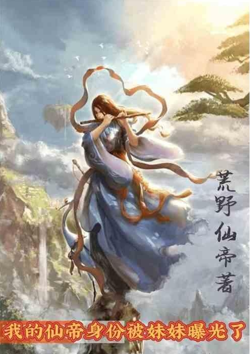 仙帝归来之云青岩最新章节