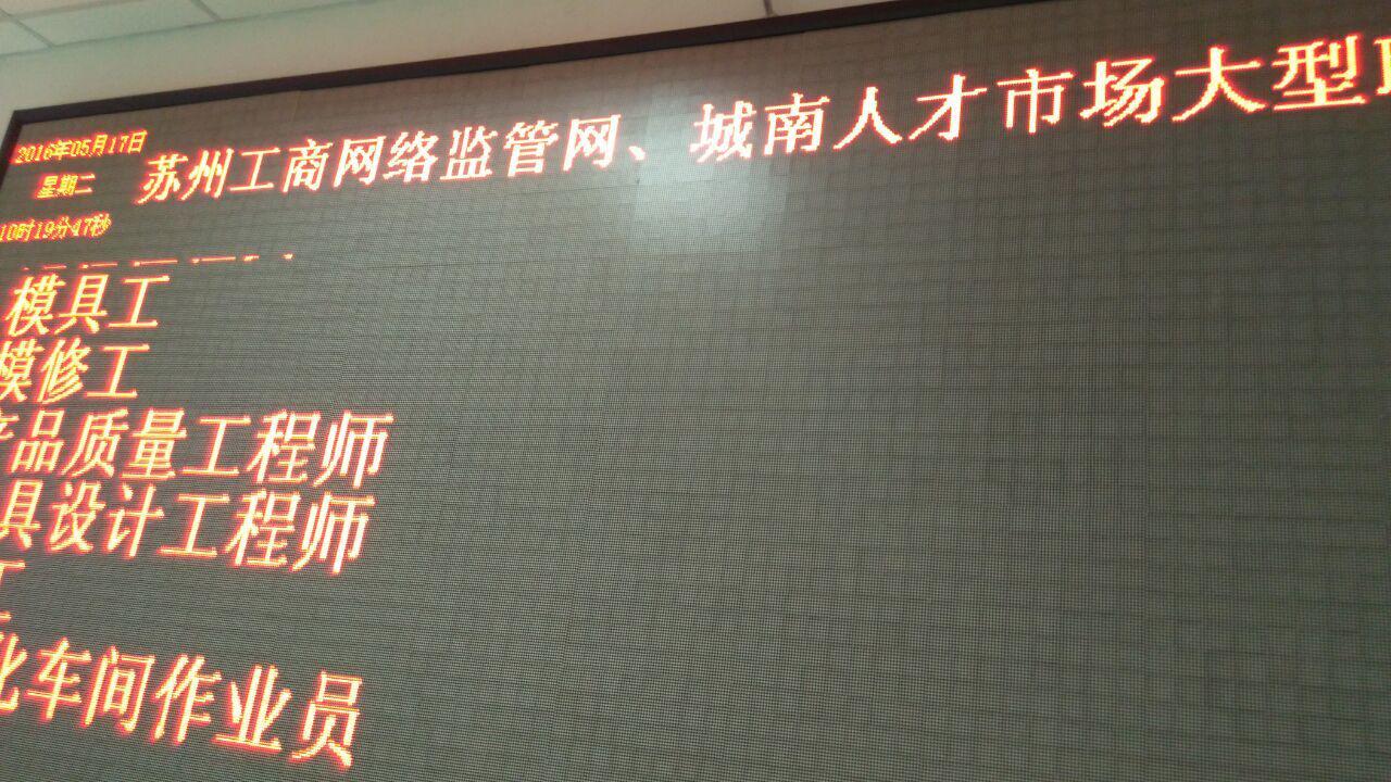 苏州新区人才市场最新招聘信息汇总
