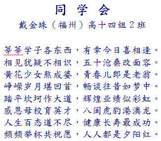 同学会顺口溜最新版，小巷深处的神秘聚会魅力揭秘