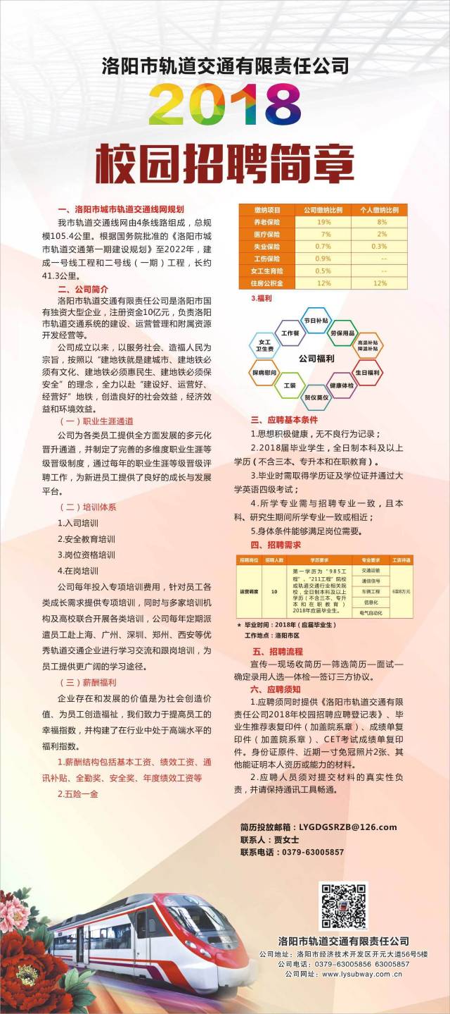 长沙地铁招聘最新动态，启事背后的温馨故事