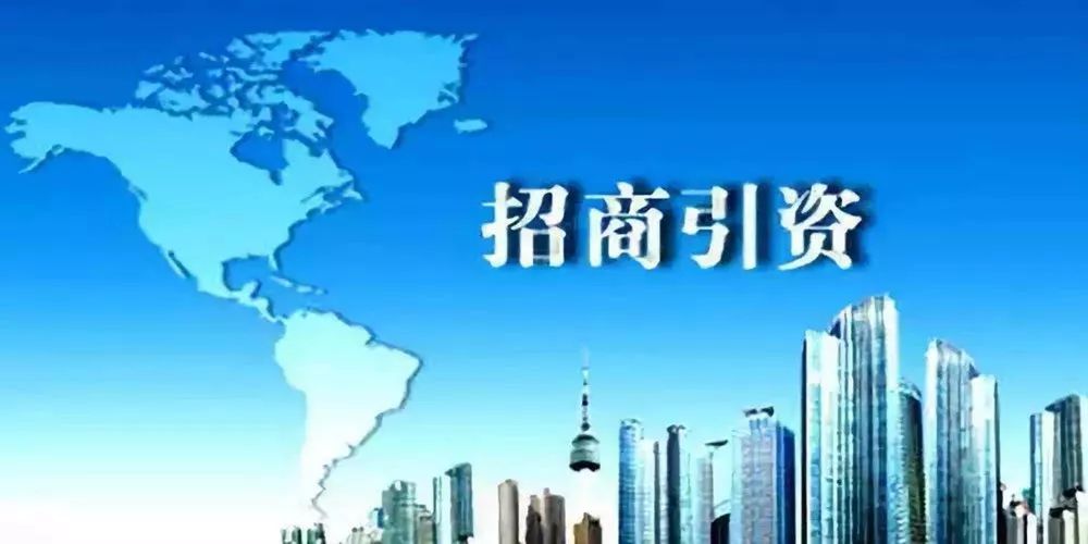 北海最新招商引资政策解析与策略探讨