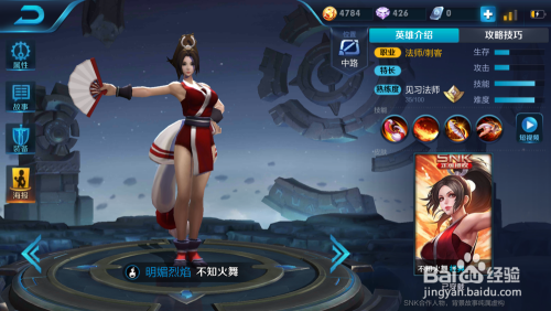 不知火舞肉装奇妙之旅，日常出装与探索