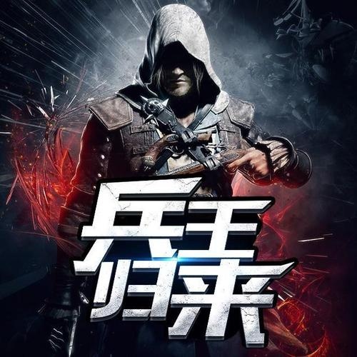 保安逆袭兵王归来,热血逆袭故事,最新章节小红书推荐