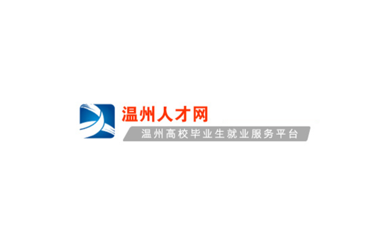 温州人才网最新招聘信息，梦想启航，学习成就未来人才招募之旅