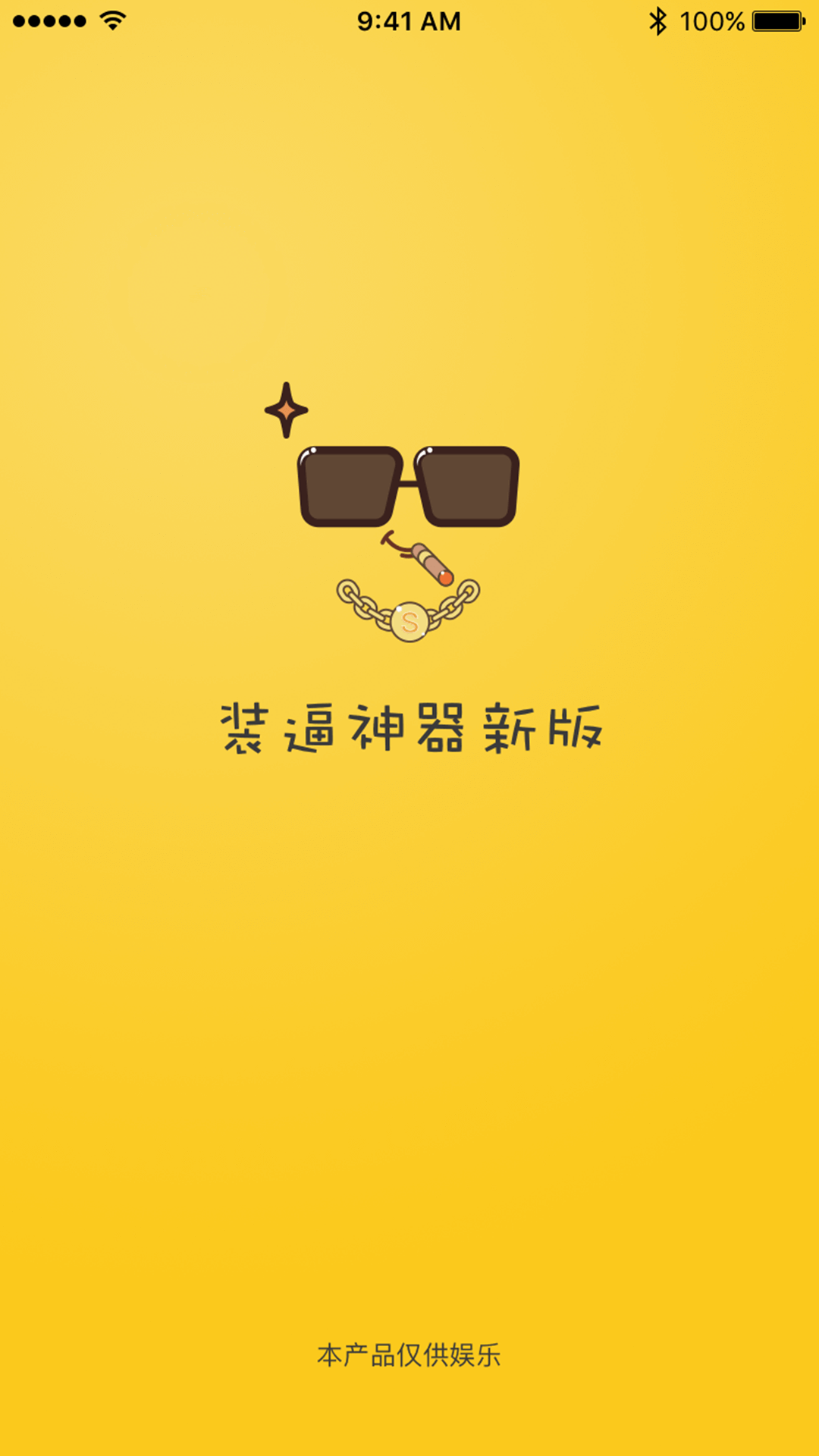 装b神器最新版官方版,自然美景的心灵之旅