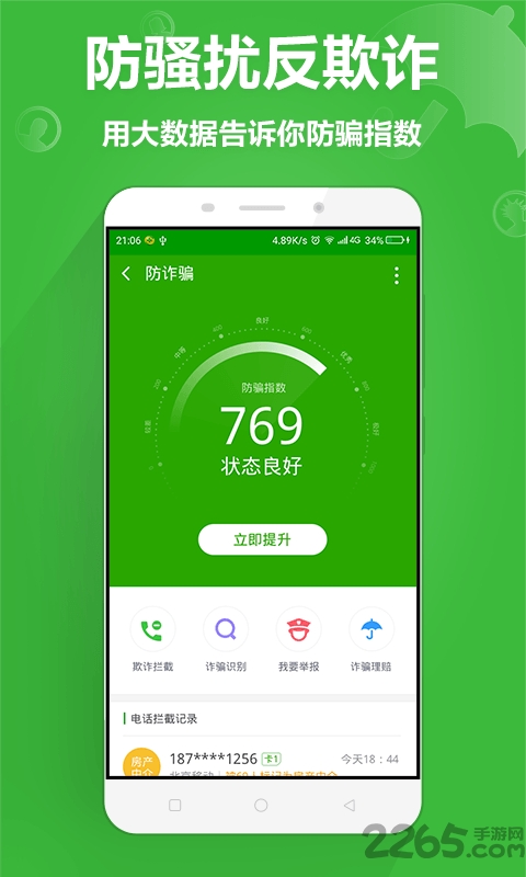 关于36o安全卫士最新版的全方位数字生活安全守护方案