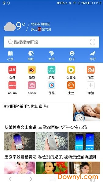 酷派浏览器最新版下载,观点论述与获取渠道