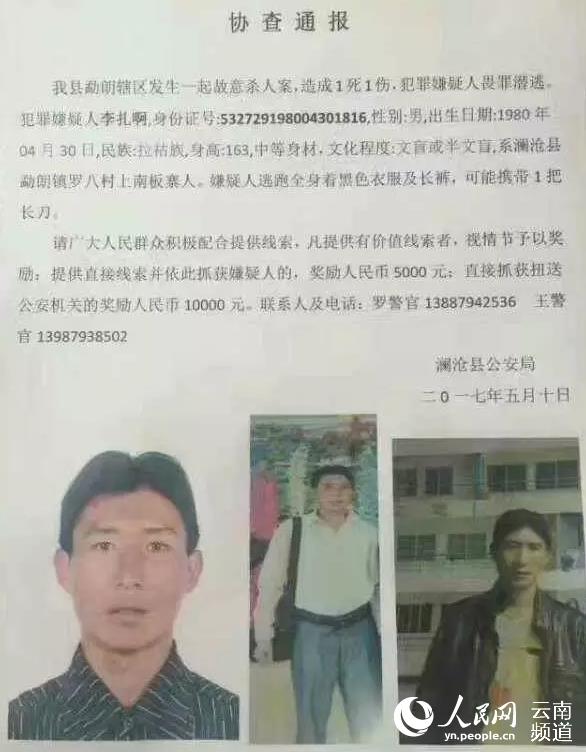 2024年5月杀人案件,力量变迁与学习的挑战