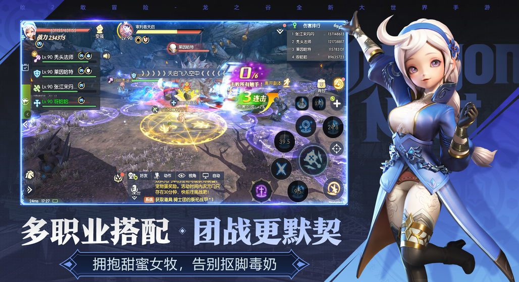 龙之谷手游最新修改器,驾驭变化,开启无限可能之旅