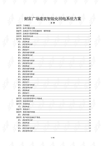 澳门开奖结果+开奖记录表01今晚四不像图,稳健设计策略_AVW9.159定制版