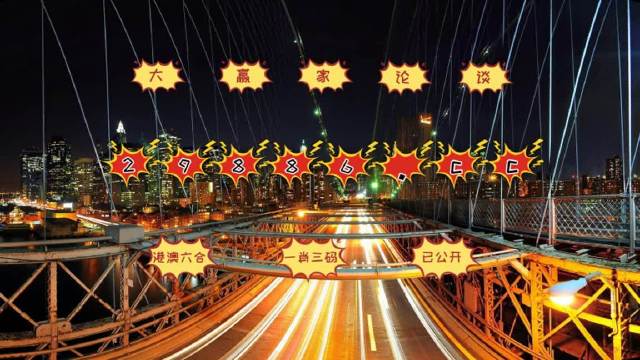 2024澳门六开彩600图库,精细评估方案_PJN83.935趣味版