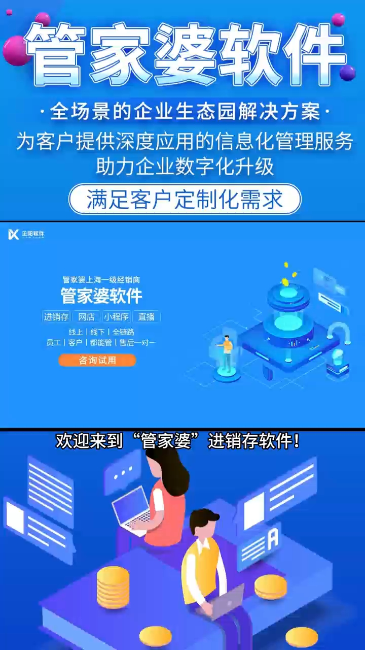 7777788888管家婆,实时处理解答计划_EHM9.281发布版
