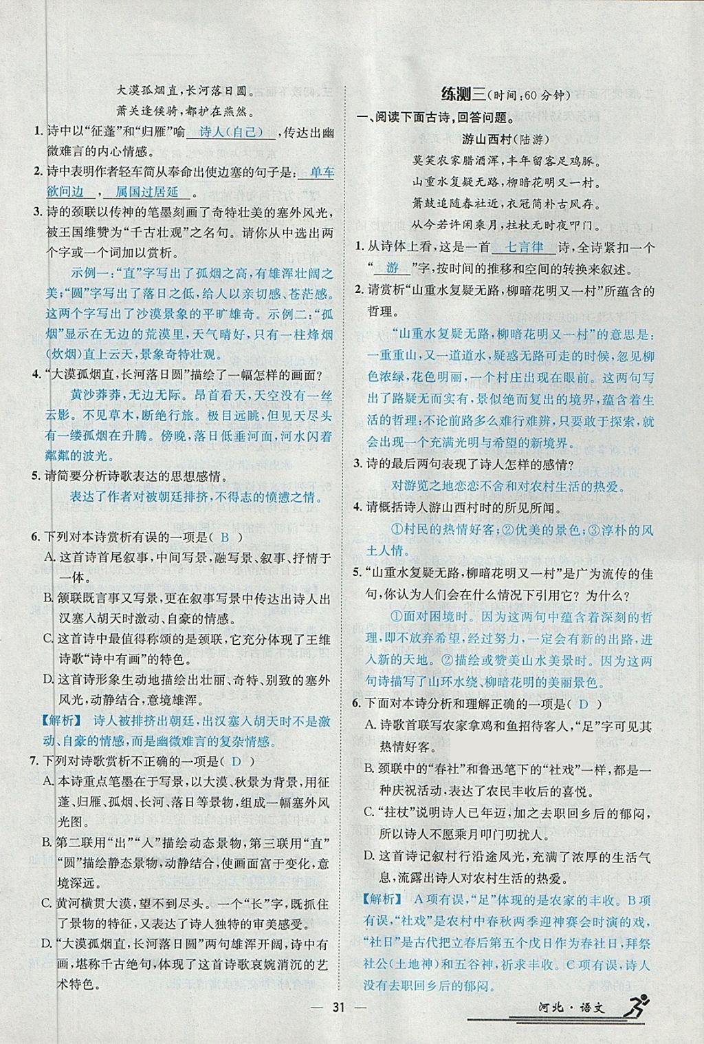 2024全年资料免费大全,最新答案诠释说明_HSO9.281精致版