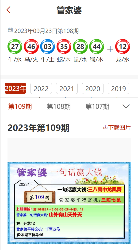 77777888精准管家婆免费,深入研究执行计划_INE9.753优先版