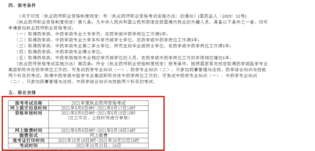 澳门六开奖结果2024开奖记录今晚,平衡执行计划实施_ACA58.425影像版
