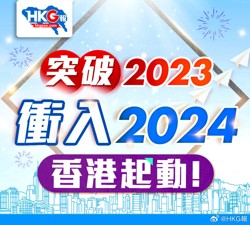 2024香港最准最快资料,创新策略执行_OMH83.443体现版