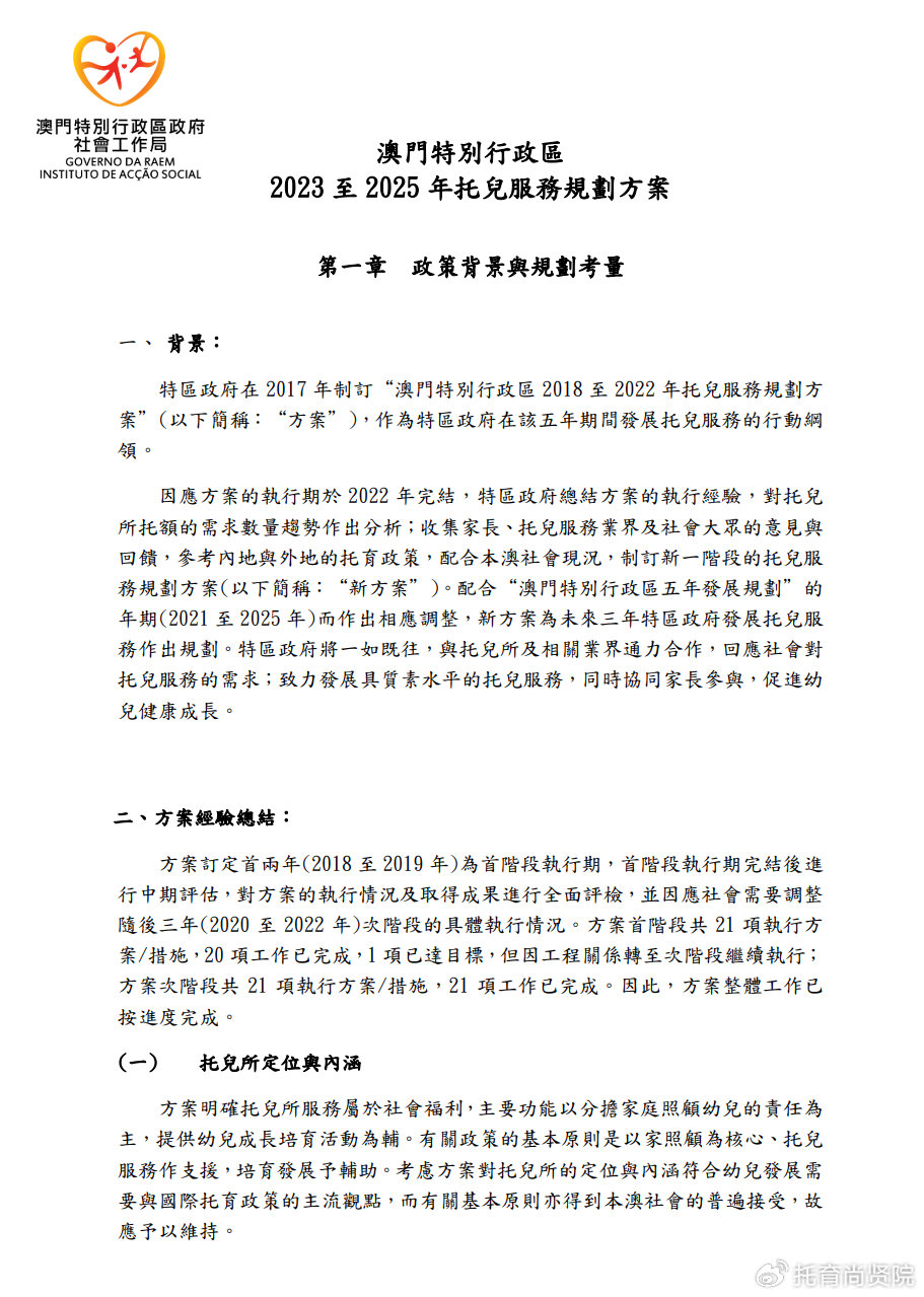 江左梅郎澳门正版资料2023年最新,实地验证研究方案_JNJ83.941快速版