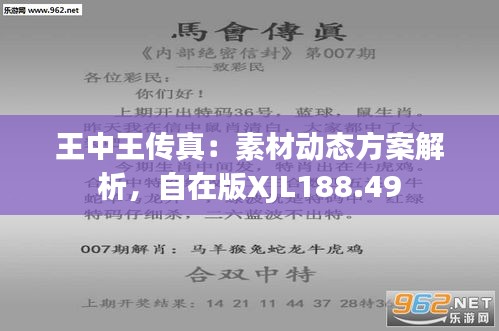 7777788888王中王传真,精准数据评估_TIU83.943感知版