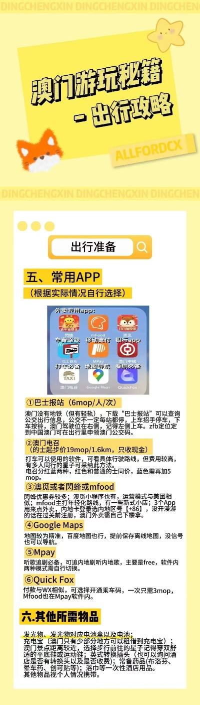 澳门6合和彩官方网站,实地验证策略具体_WVB58.485生活版