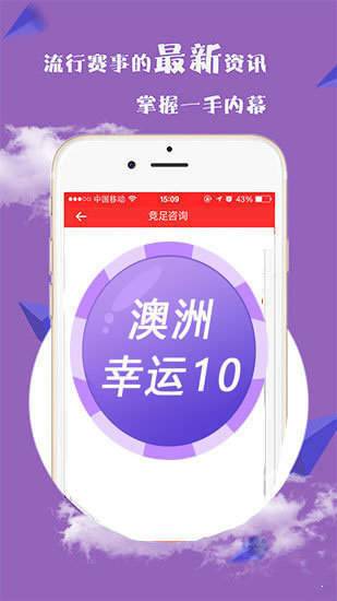 2024澳彩免费公开资料查询,专家权威解答_CMQ58.277精密版