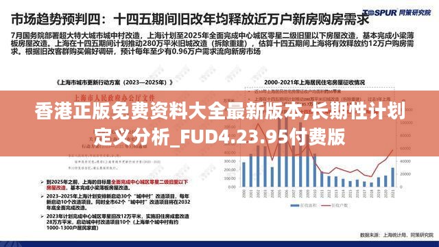香港最准的资料免费公开150,数据指导策略规划_CDY9.591量身定制版
