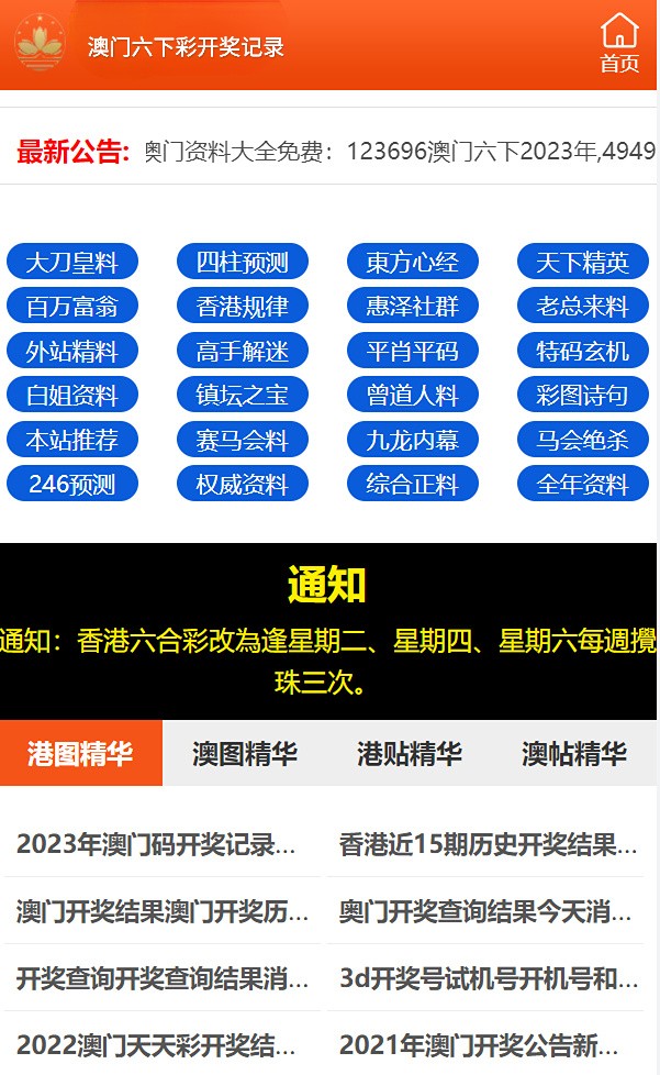 2024澳门六开彩天天免费资料,理论考证解析_FZZ9.456旗舰版